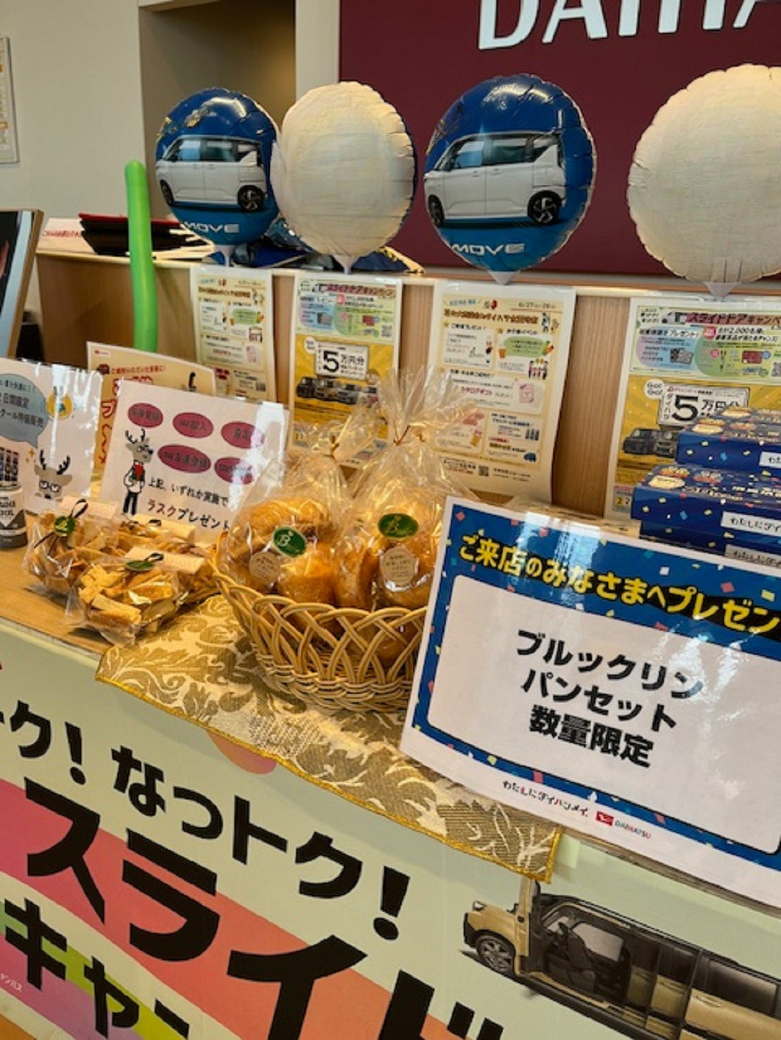 夏の大商談会in古正寺店☆